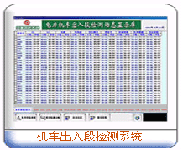 軟件開發(fā)方案-機(jī)車出入庫檢測(cè)系統(tǒng)